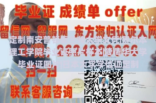 定制南安普顿索兰特大学文凭|墨尔本理工学院毕业证照片样本|爱荷华大学毕业证图片|日本大学学位证定制