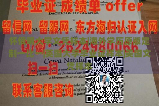 怀俄明大学文凭样本|海外学历原版定制一比一|英国大学毕业证样本|美国文凭样本