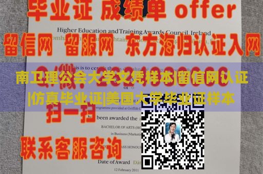 南卫理公会大学文凭样本|留信网认证|仿真毕业证|美国大学毕业证样本