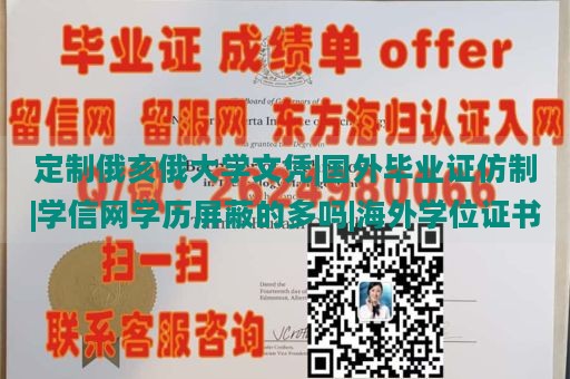 定制俄亥俄大学文凭|国外毕业证仿制|学信网学历屏蔽的多吗|海外学位证书