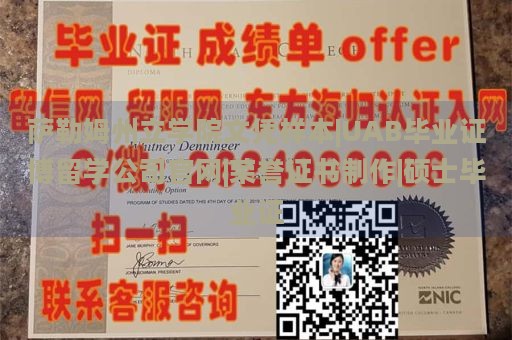 萨勒姆州立学院文凭样本|UAB毕业证博留学公司官网|荣誉证书制作|硕士毕业证