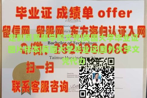 定制莱莫恩学院文凭|英国大学毕业证图片样本|英国大学毕业证|国外大学文凭代办