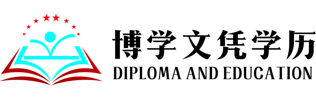 定制都柏林城市大学文凭